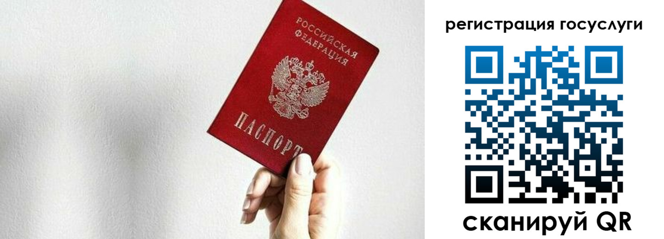временная регистрация гарантия в Кушве